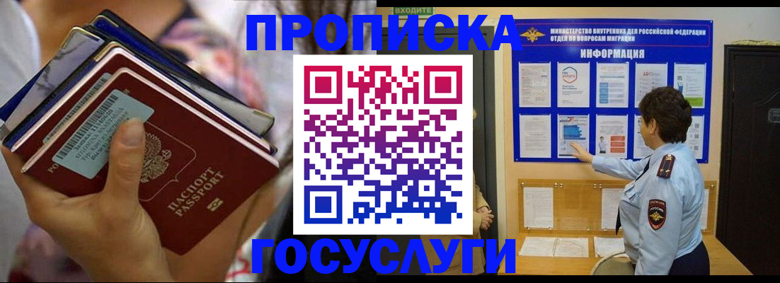 временная регистрация в Гатчине